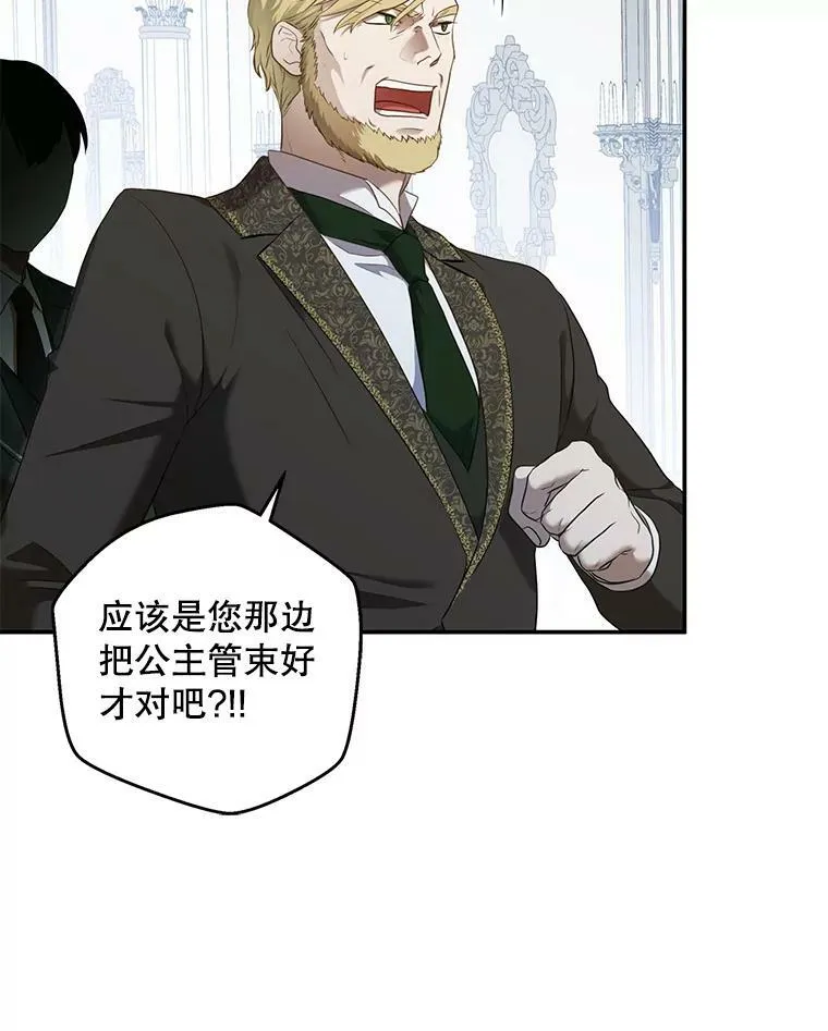 76.双方对峙 第10页