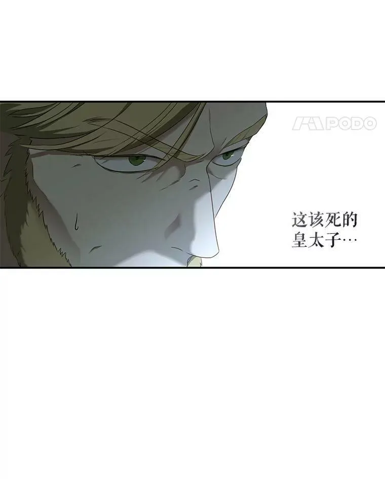76.双方对峙 第11页