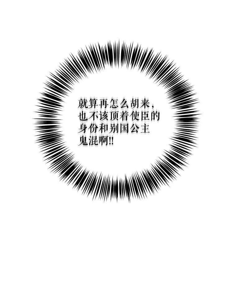 76.双方对峙 第12页