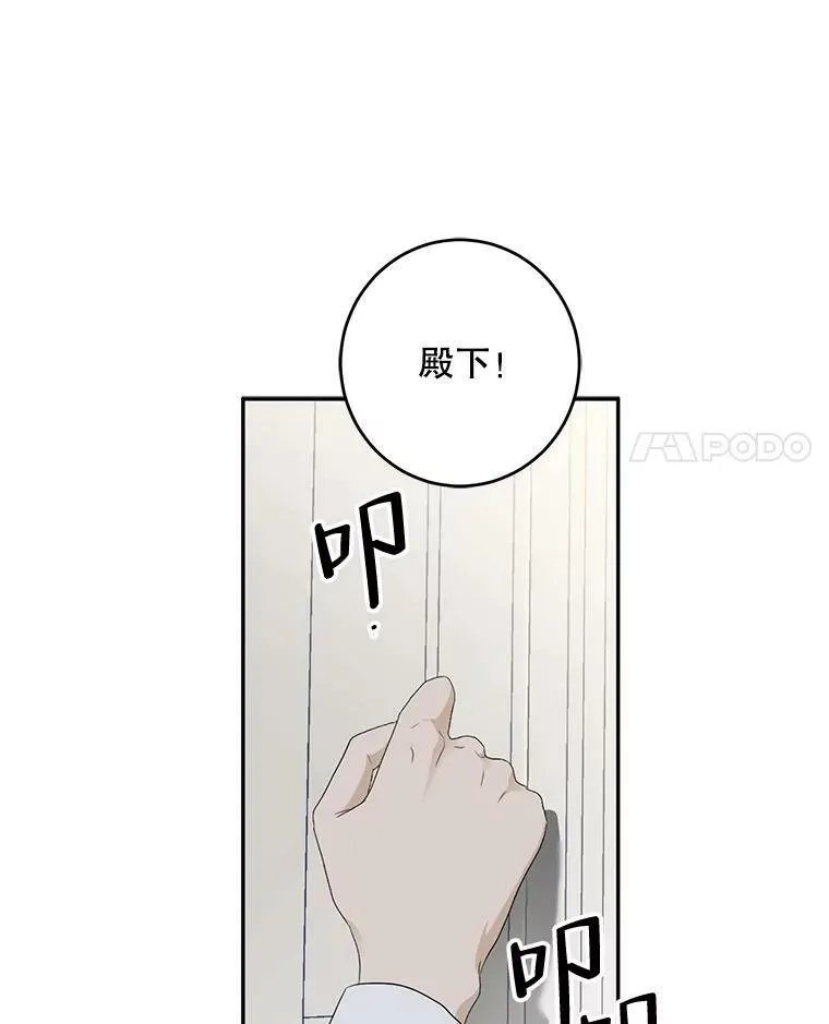 76.双方对峙 第15页
