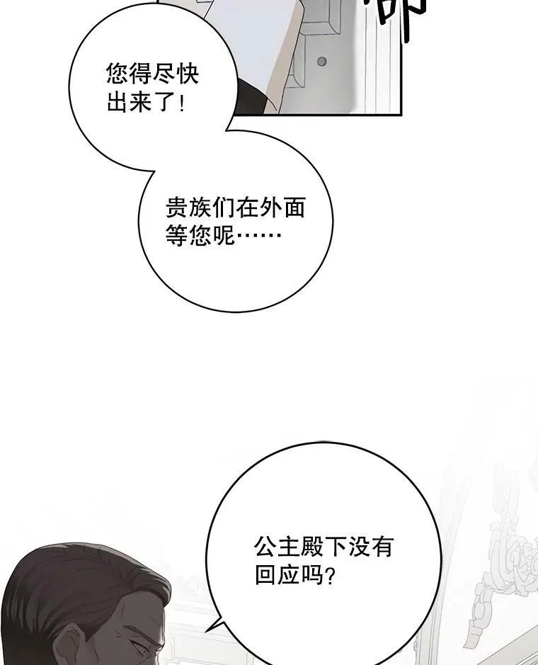 76.双方对峙 第16页