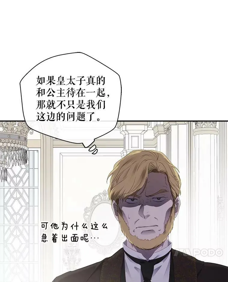 76.双方对峙 第18页
