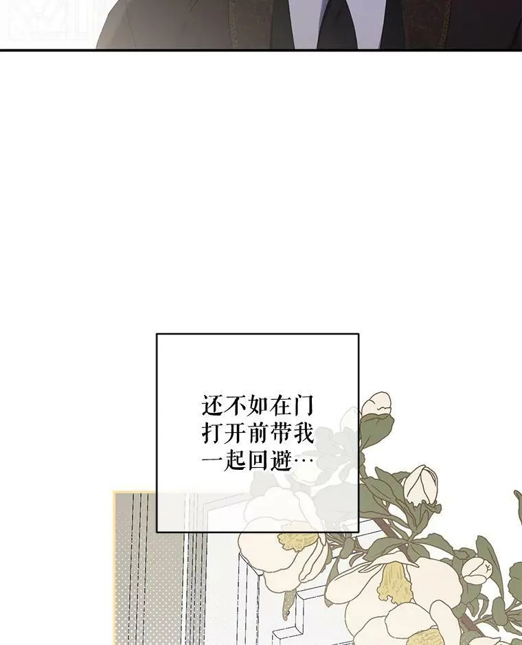 76.双方对峙 第19页