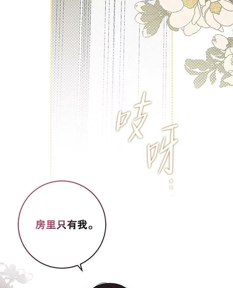 76.双方对峙 第20页