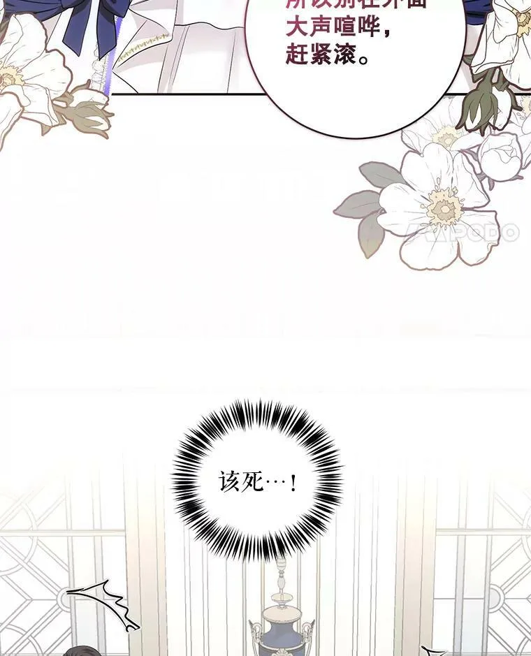 76.双方对峙 第22页