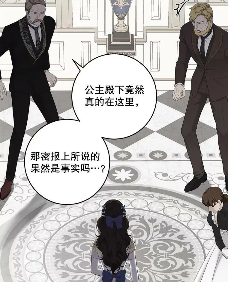 76.双方对峙 第23页