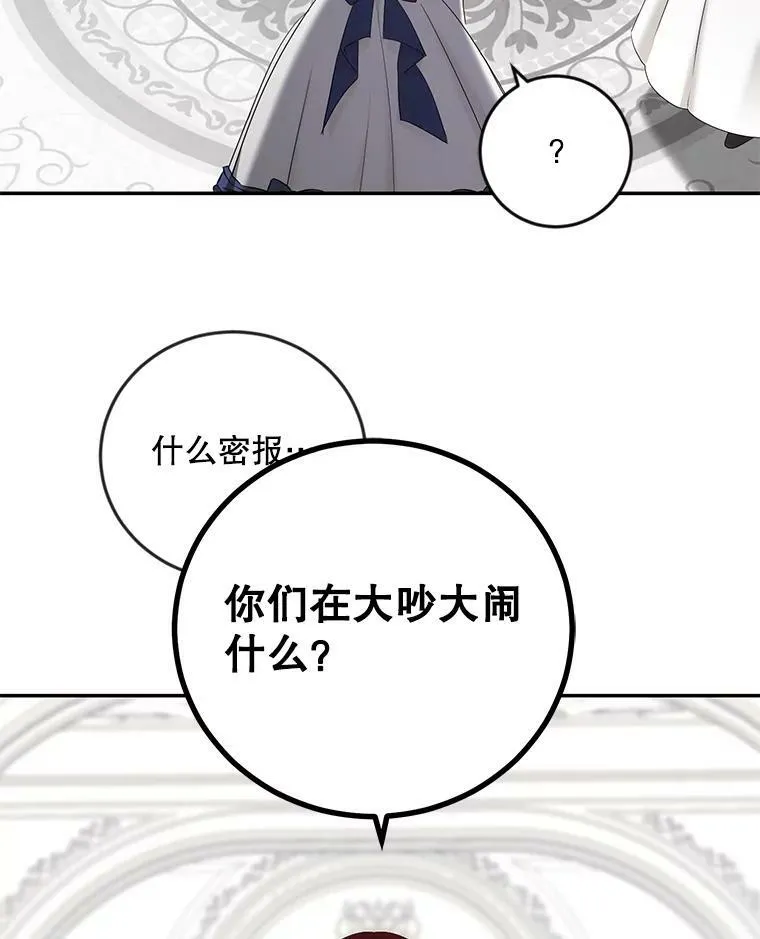 76.双方对峙 第24页