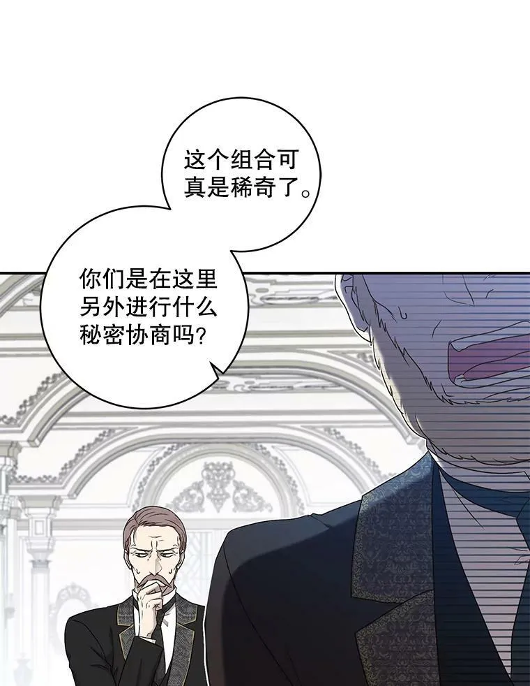 76.双方对峙 第27页