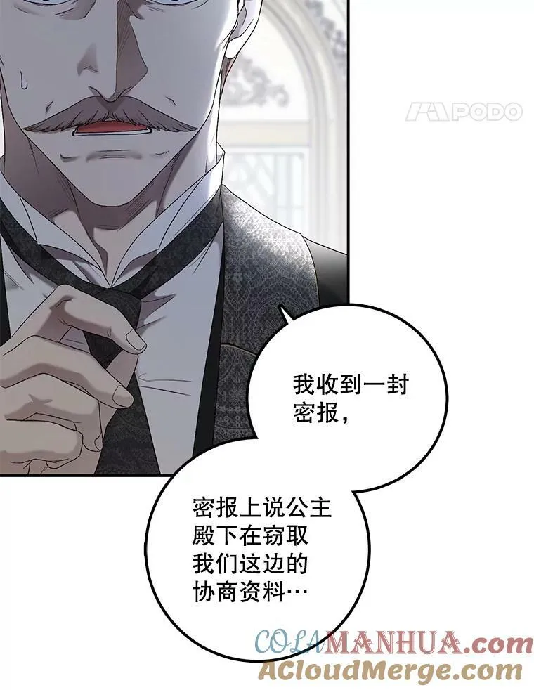 76.双方对峙 第29页