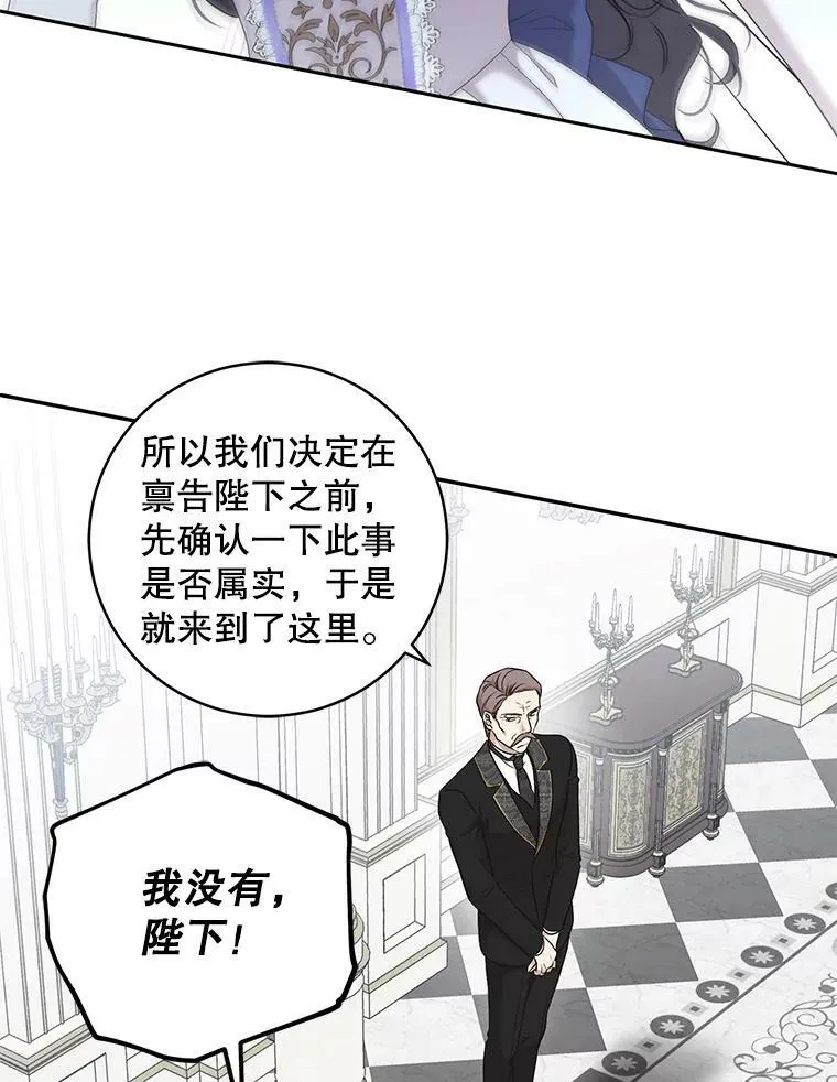 76.双方对峙 第31页