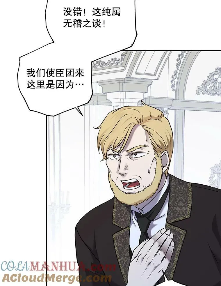 76.双方对峙 第33页
