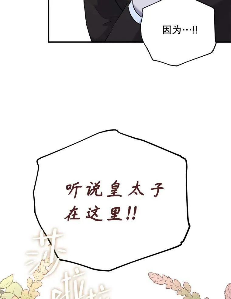 76.双方对峙 第34页