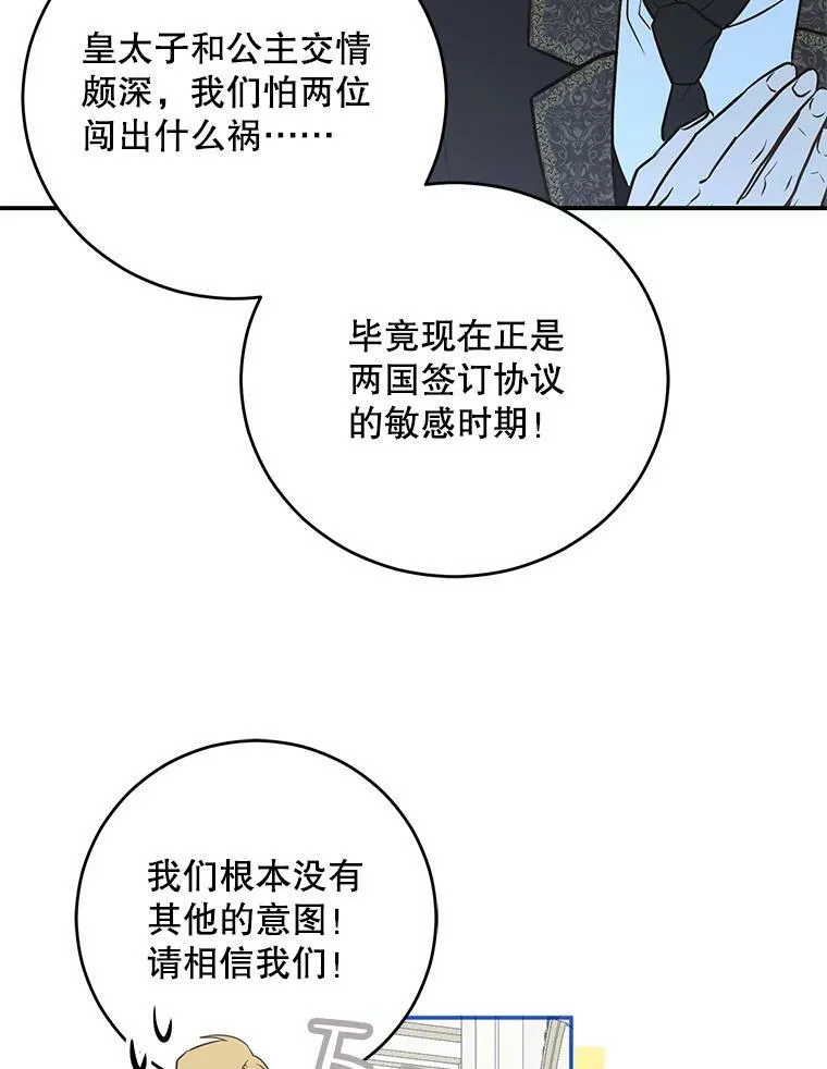 76.双方对峙 第36页