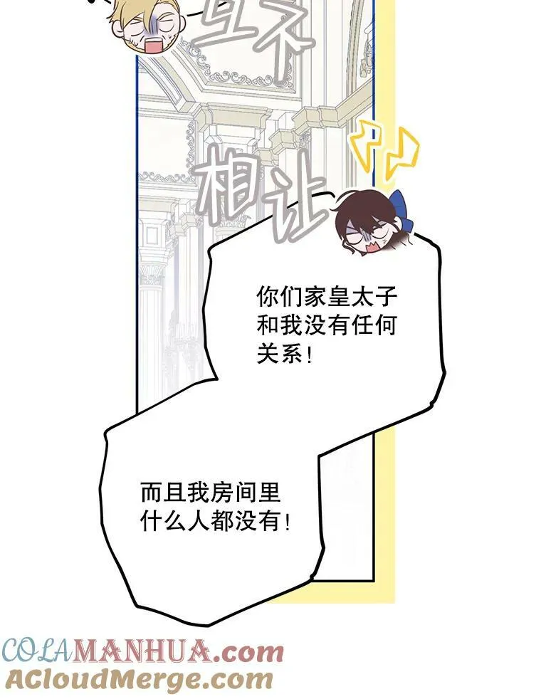 76.双方对峙 第37页