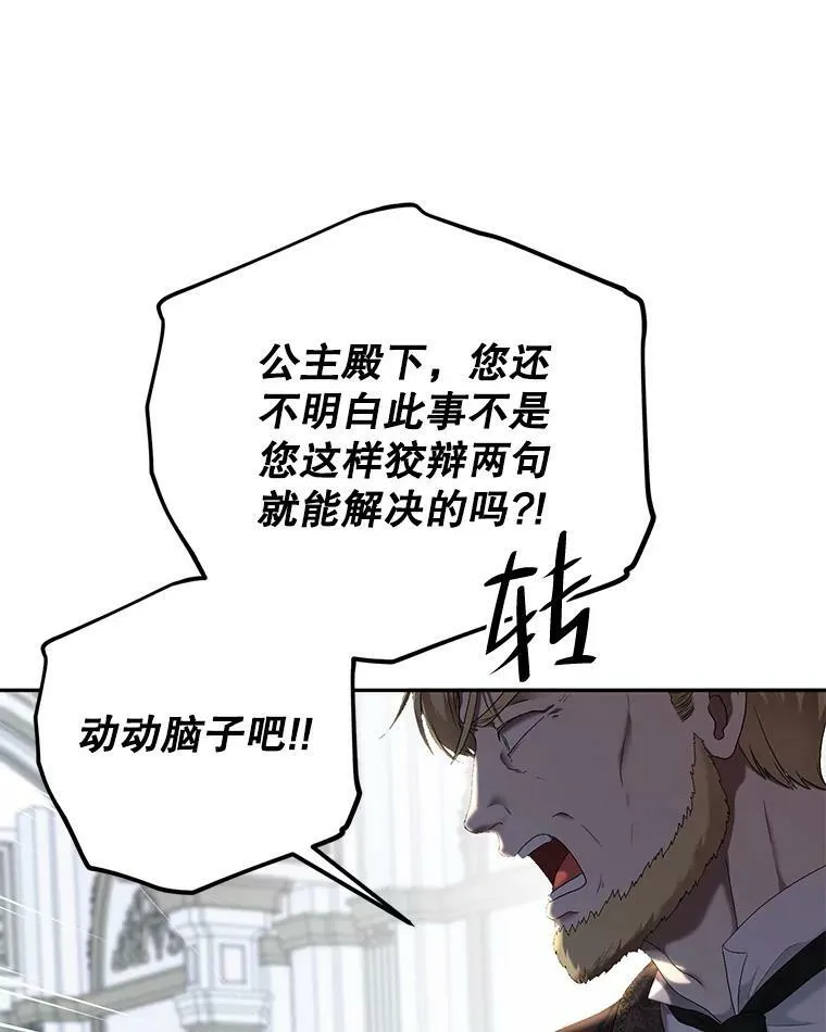 76.双方对峙 第38页