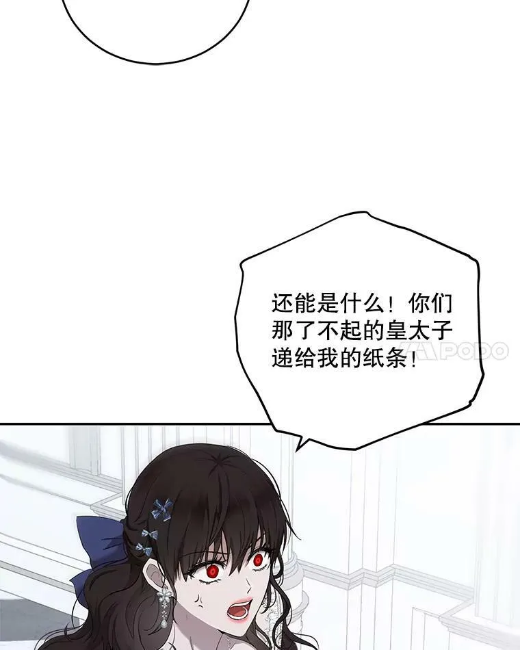 76.双方对峙 第42页
