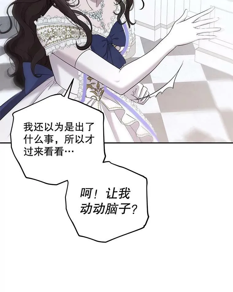 76.双方对峙 第43页