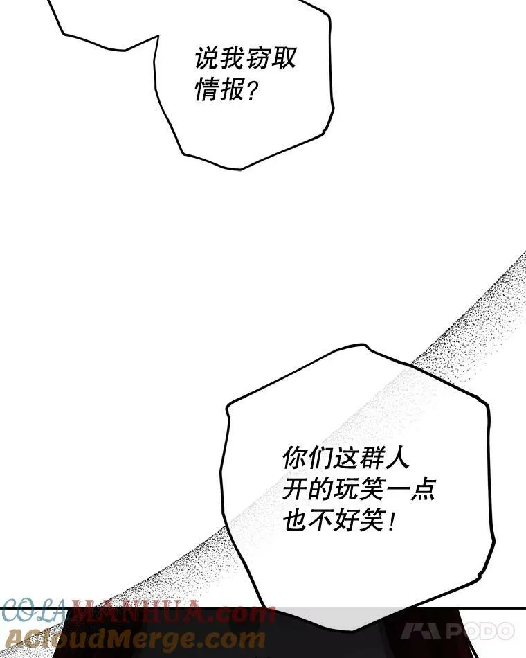 76.双方对峙 第45页