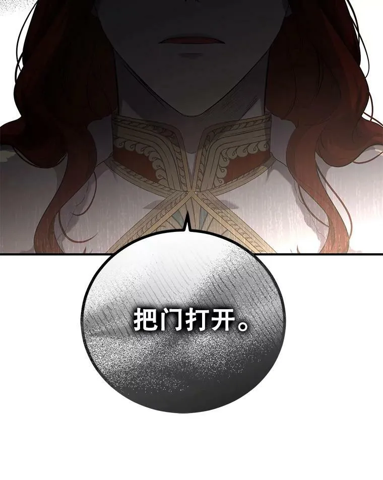 76.双方对峙 第46页