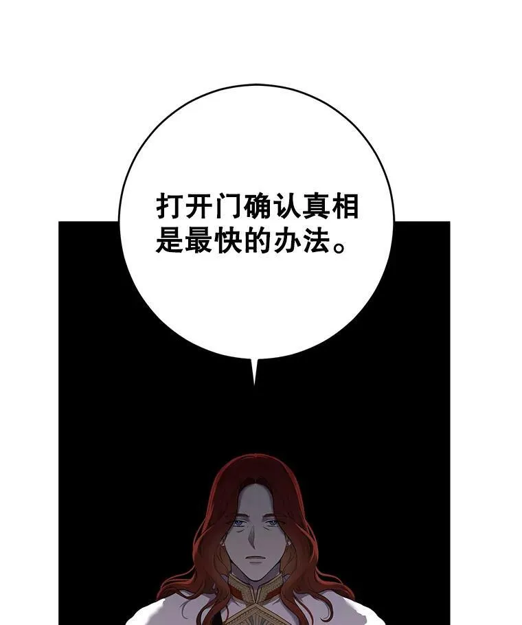 76.双方对峙 第47页