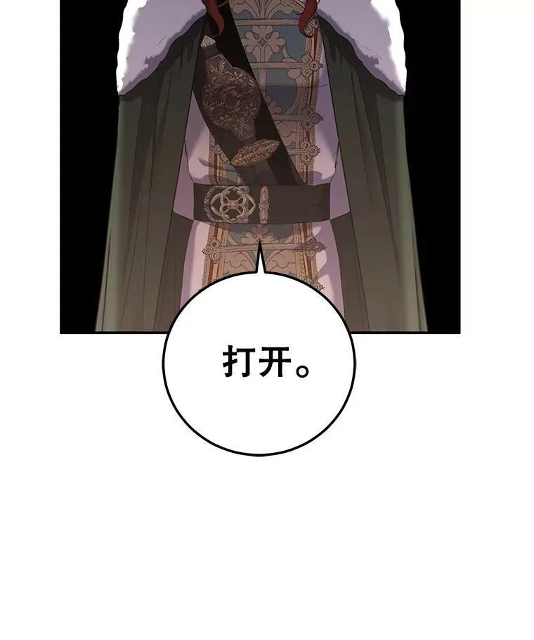 76.双方对峙 第48页