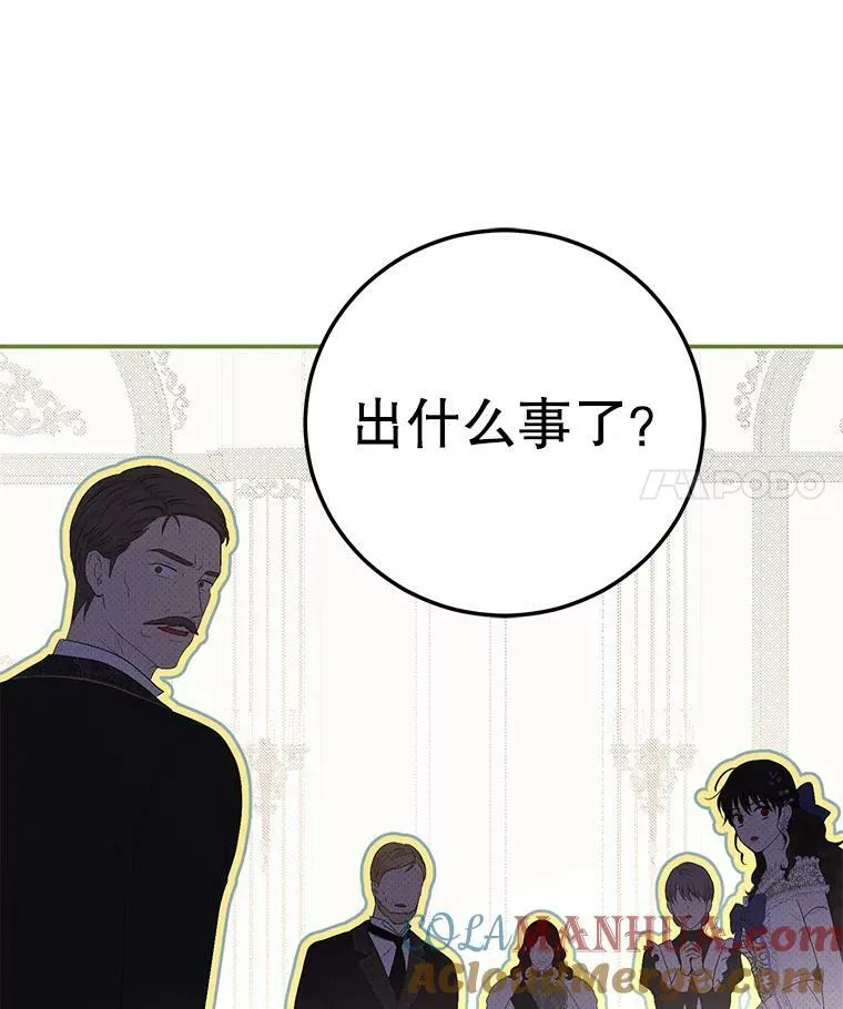 76.双方对峙 第49页