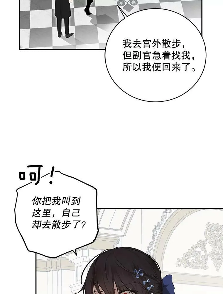 76.双方对峙 第55页
