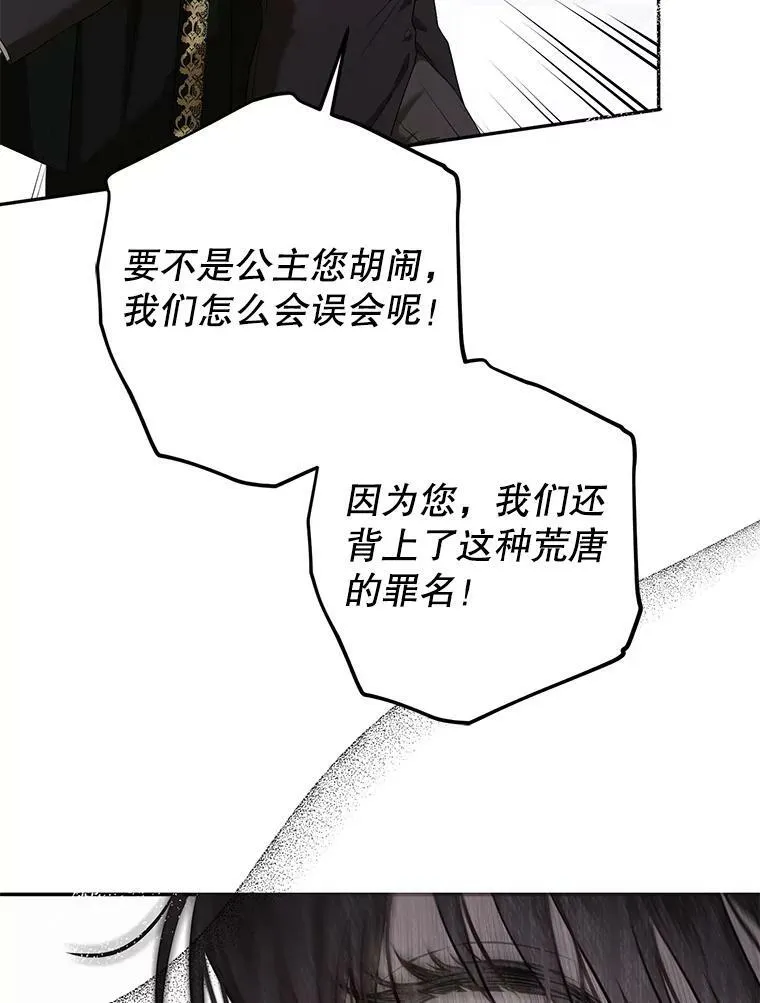 76.双方对峙 第58页