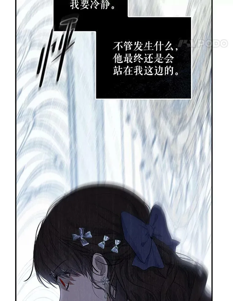 76.双方对峙 第66页