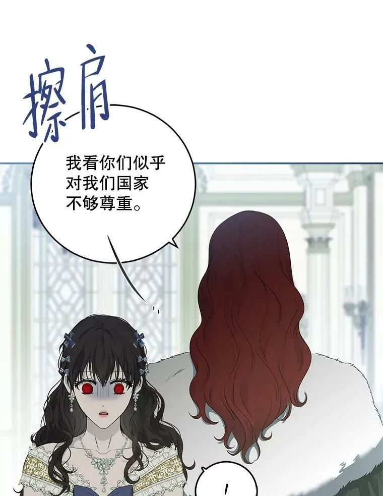 76.双方对峙 第68页