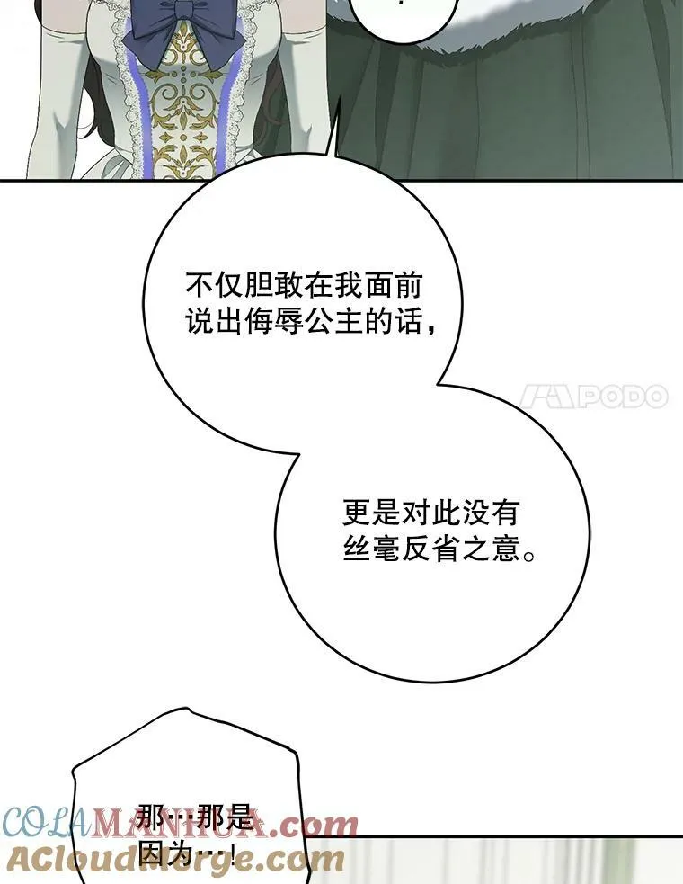 76.双方对峙 第69页