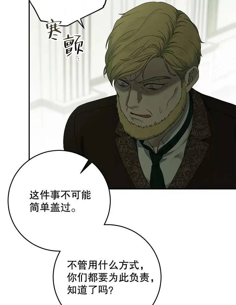 76.双方对峙 第70页
