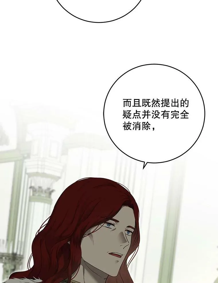 76.双方对峙 第71页