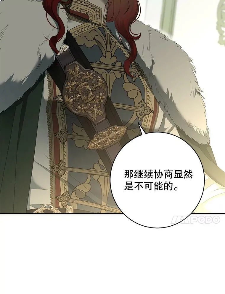 76.双方对峙 第72页