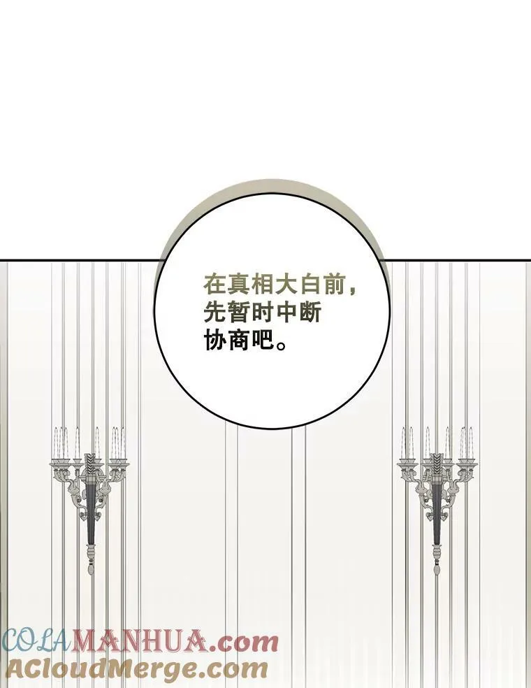 76.双方对峙 第73页