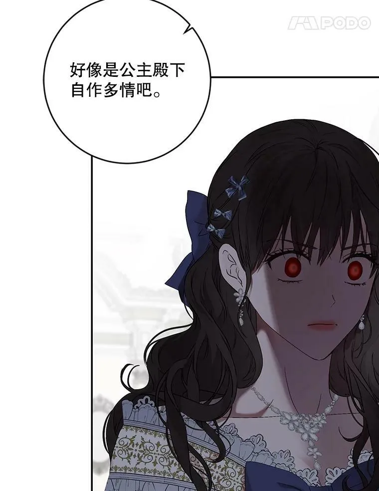 76.双方对峙 第76页