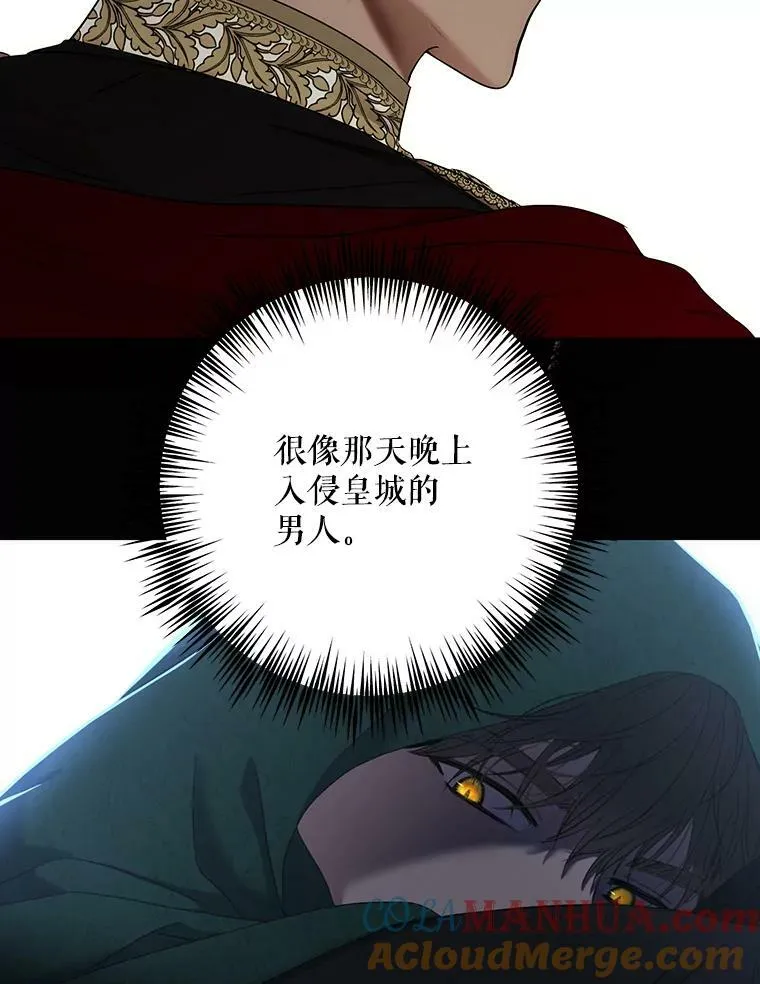 76.双方对峙 第81页