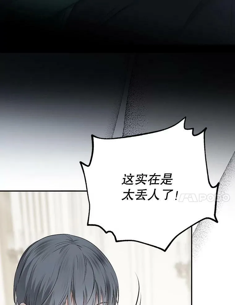 76.双方对峙 第82页