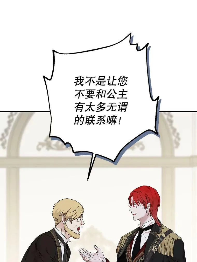76.双方对峙 第84页