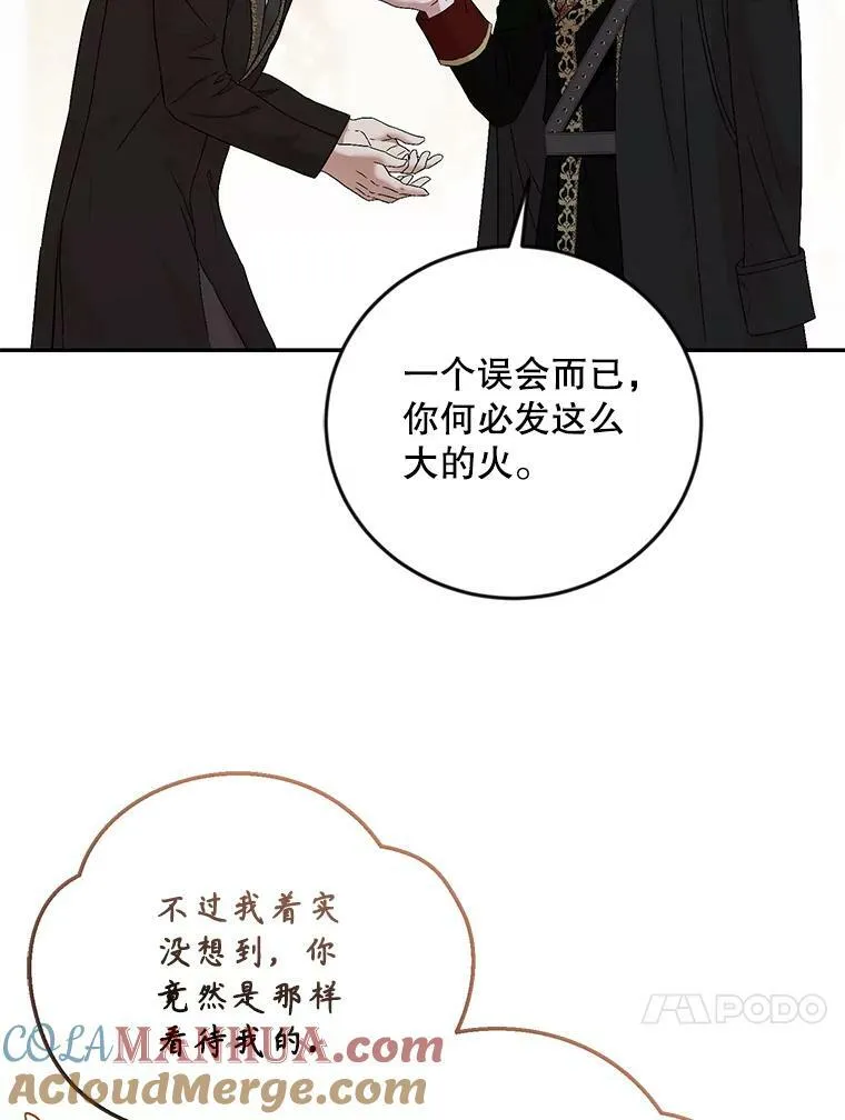76.双方对峙 第85页