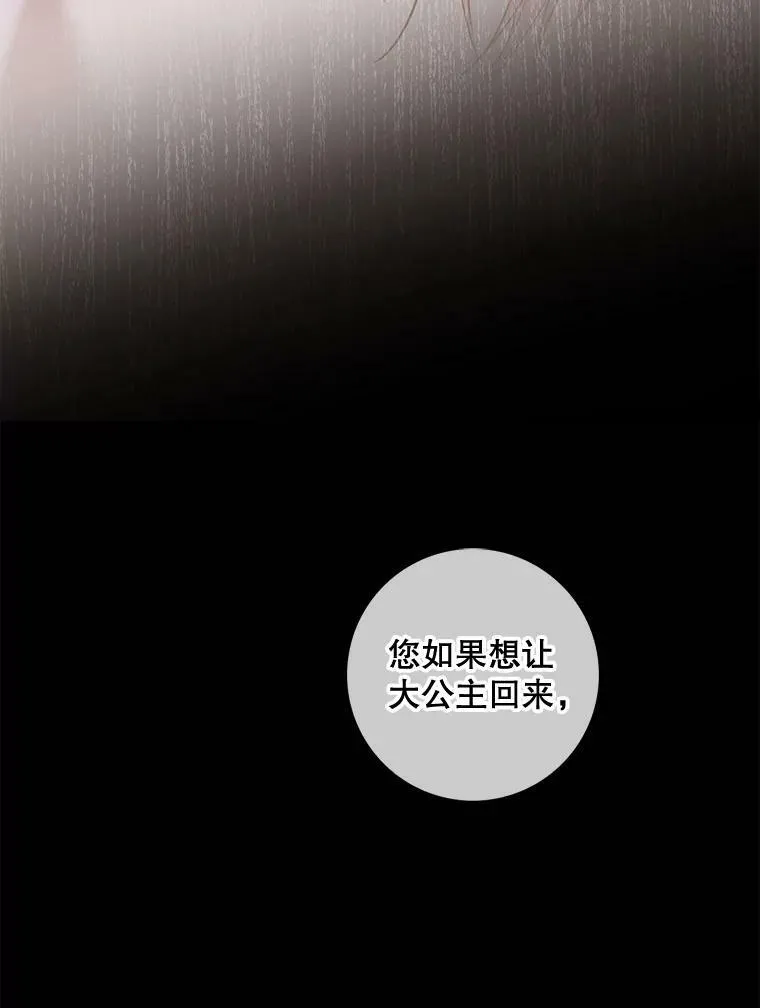 76.双方对峙 第88页