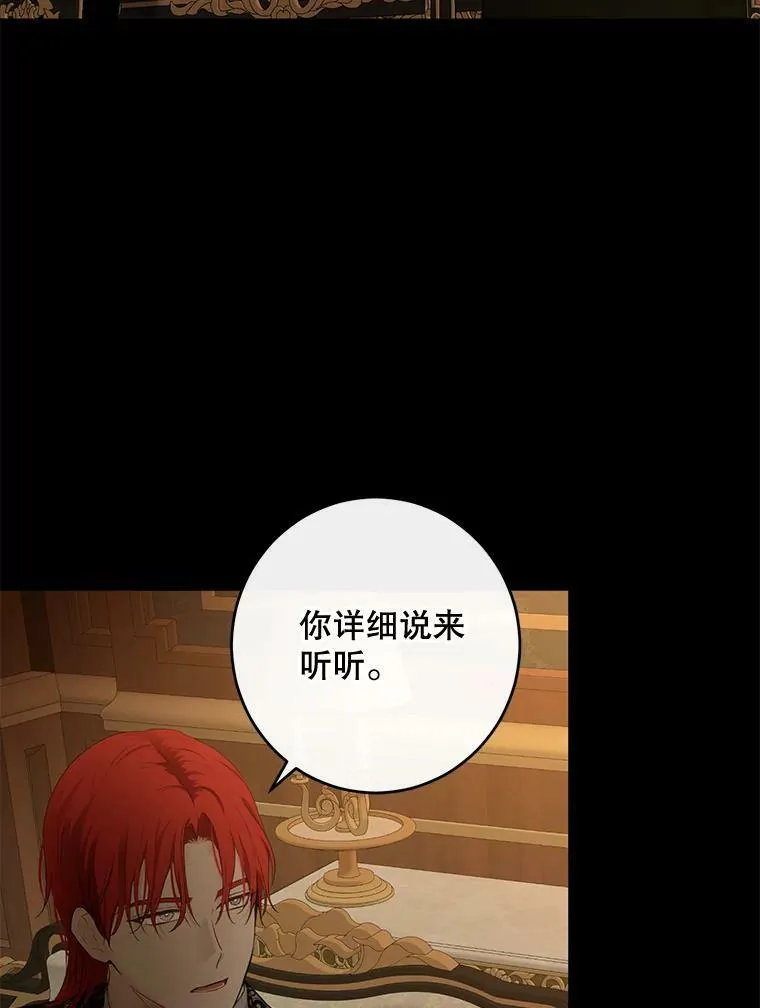 76.双方对峙 第90页