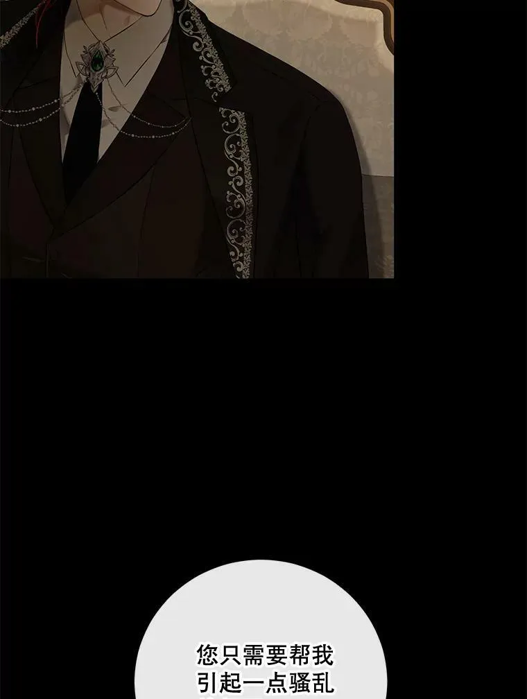 76.双方对峙 第91页