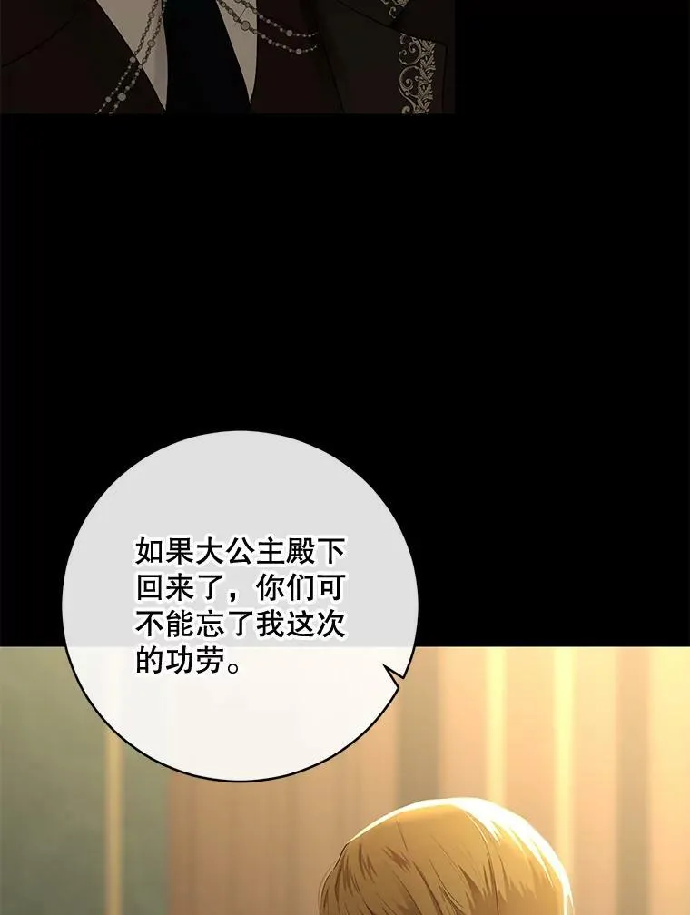 76.双方对峙 第94页
