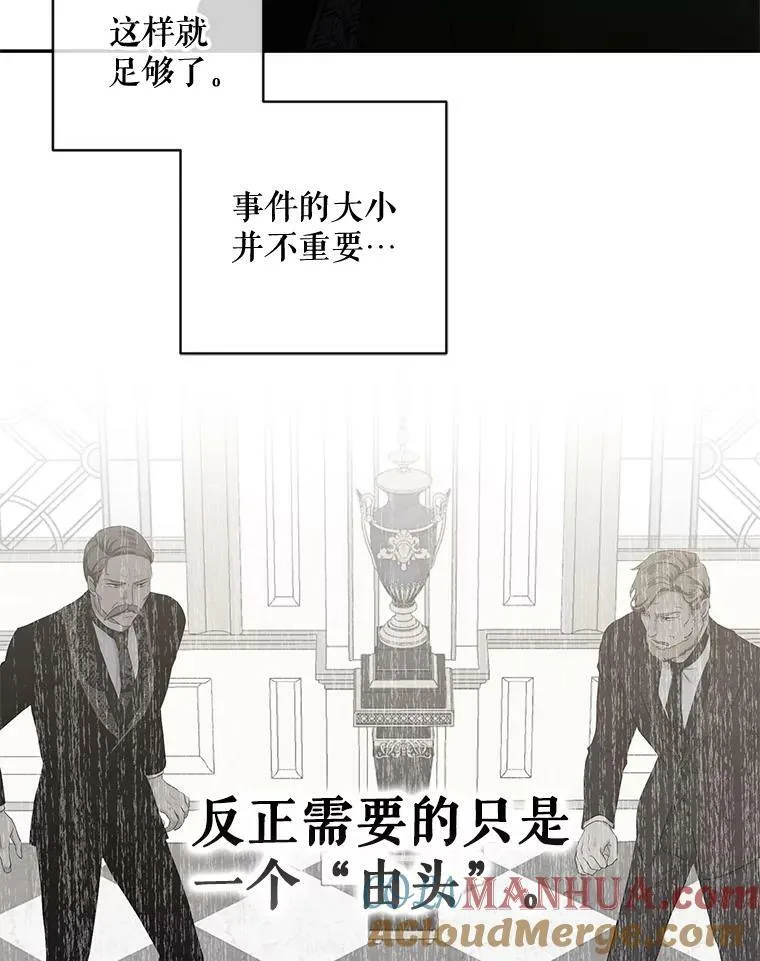 76.双方对峙 第97页