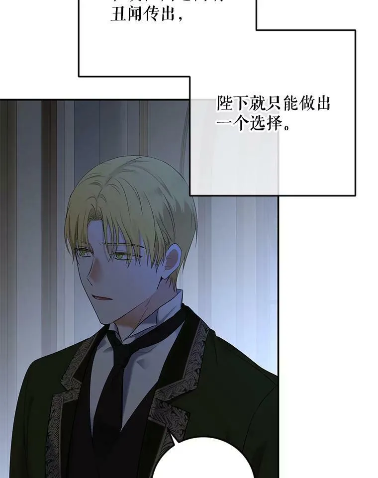 76.双方对峙 第99页