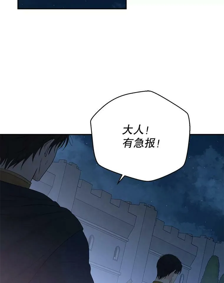 76.双方对峙 第104页