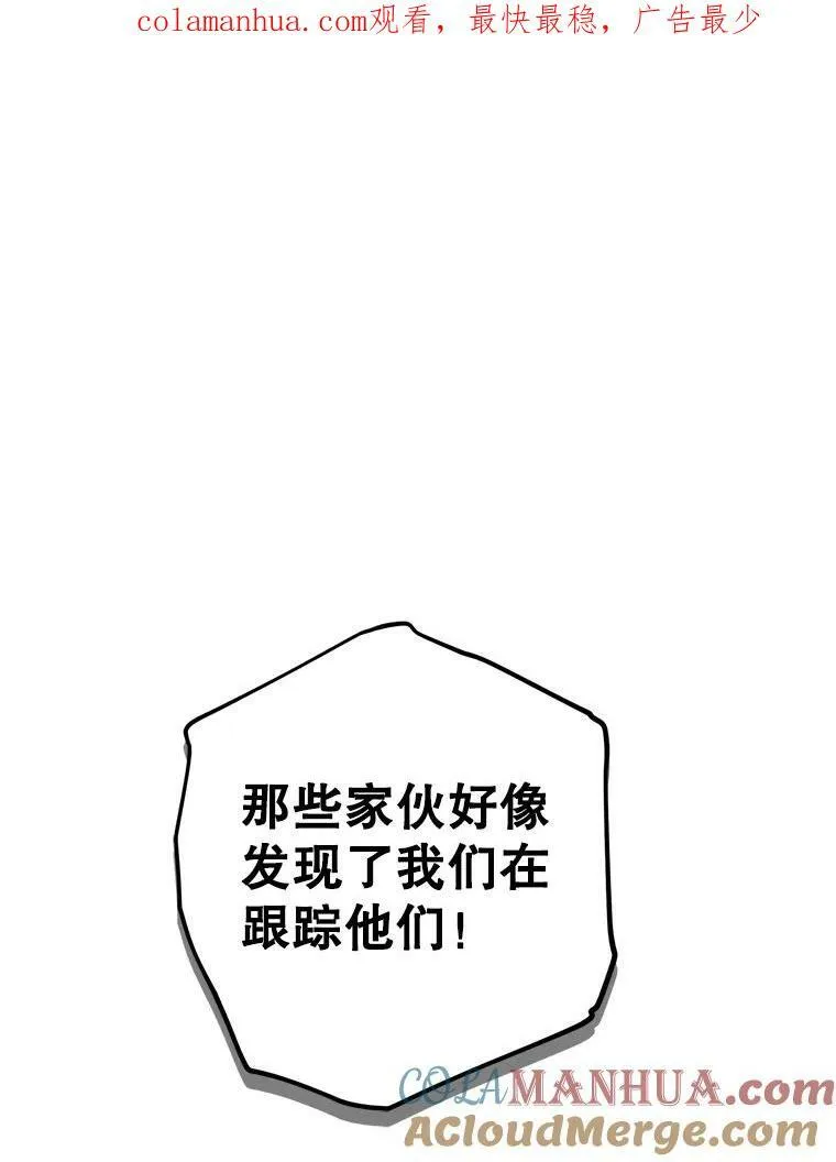 76.双方对峙 第109页