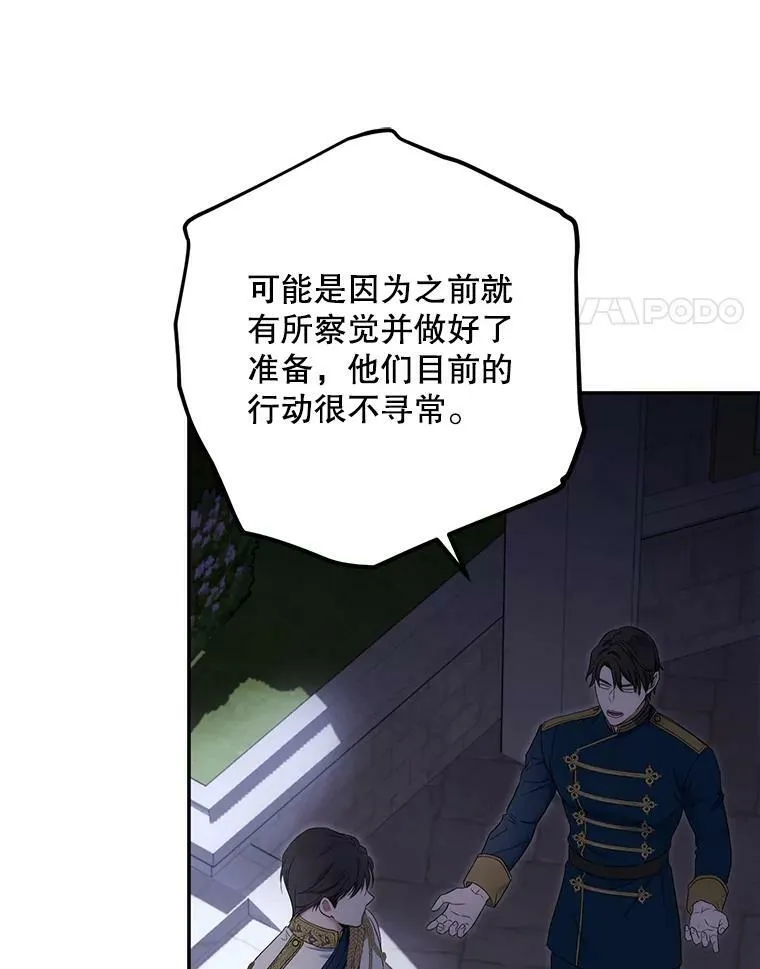 77.旧相识 第4页