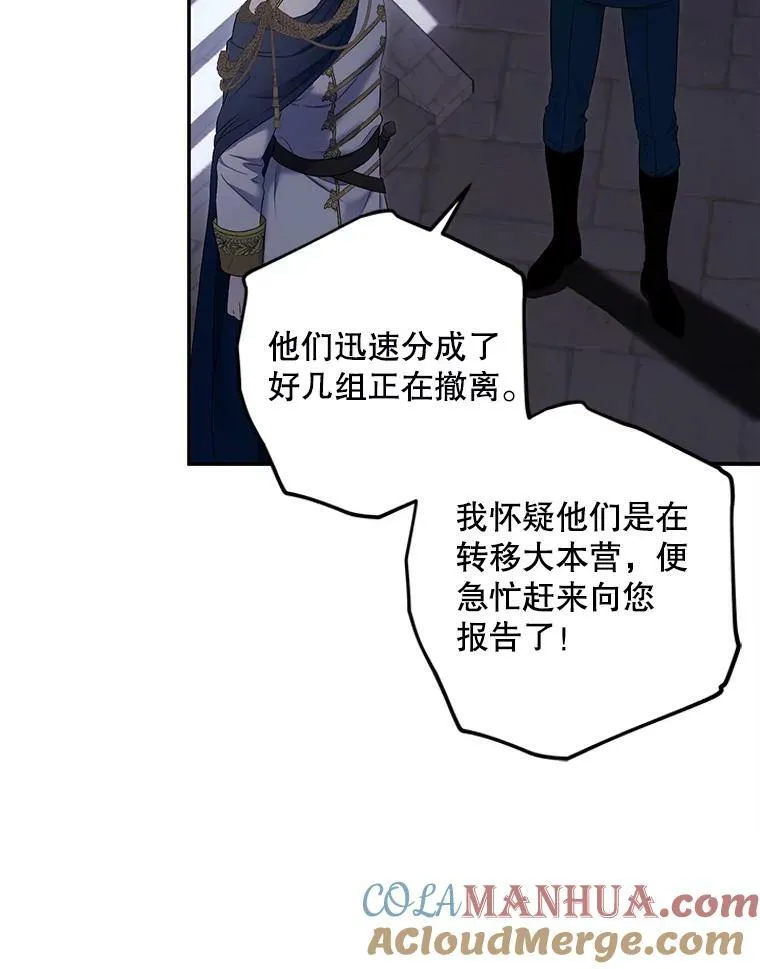 77.旧相识 第5页